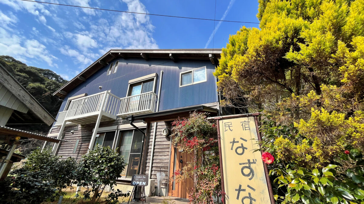 民宿なずな photo