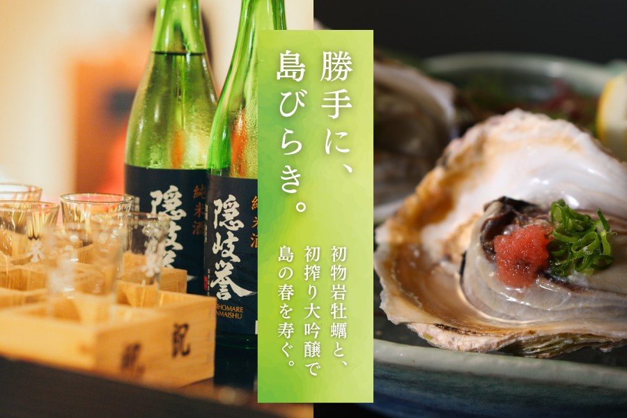 隠岐プラザホテル ＜隠岐諸島＞ photo