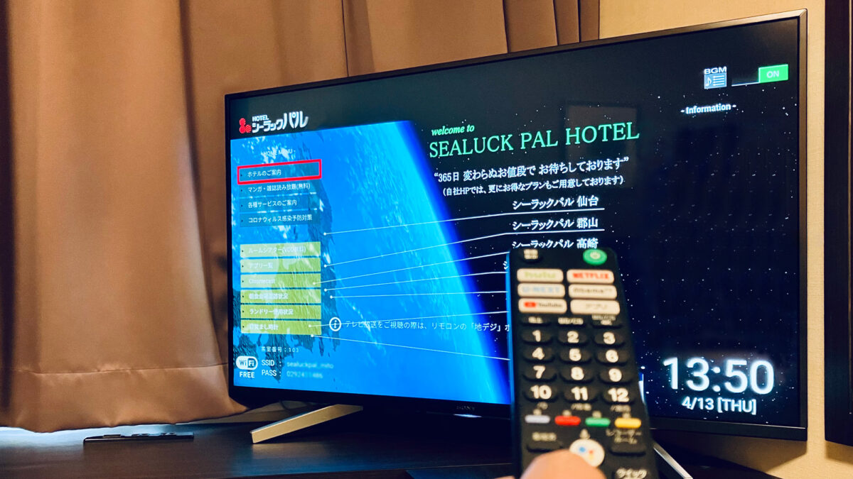 ホテル シーラックパル水戸 photo