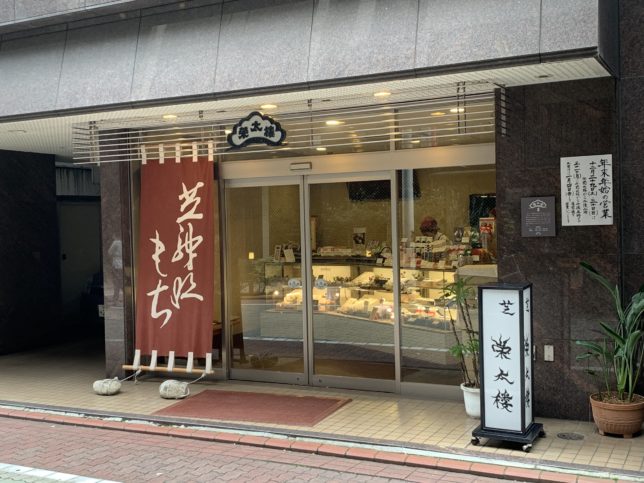 京急EXイン 浜松町・大門駅前 photo
