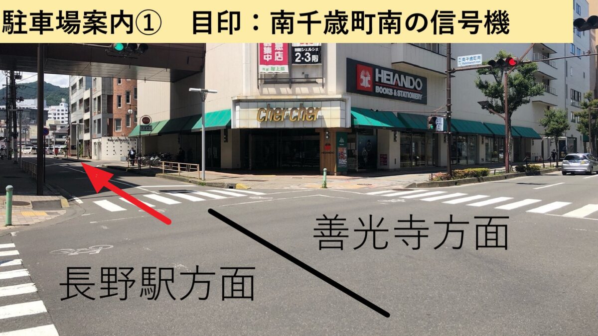 長野東急REIホテル photo