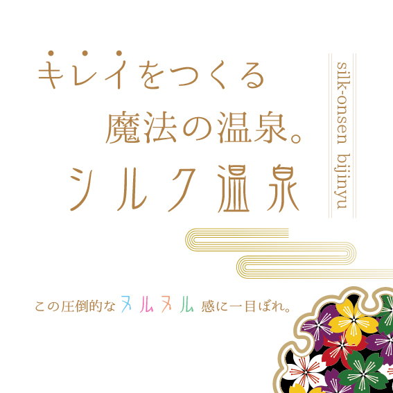 ホテルシルク温泉やまびこ photo