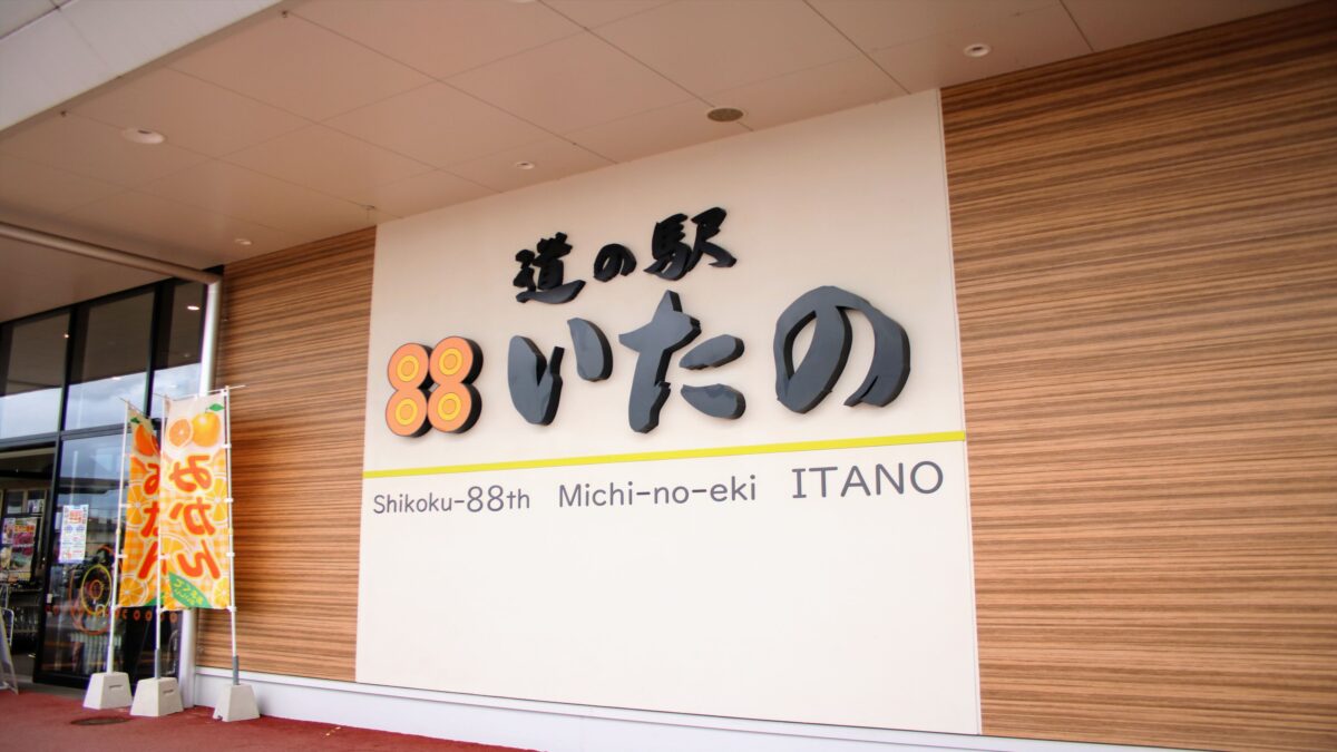 ＨＯＴＥＬ ＡＺ 徳島板野店 / HOTEL AZ Tokushima Itano photo