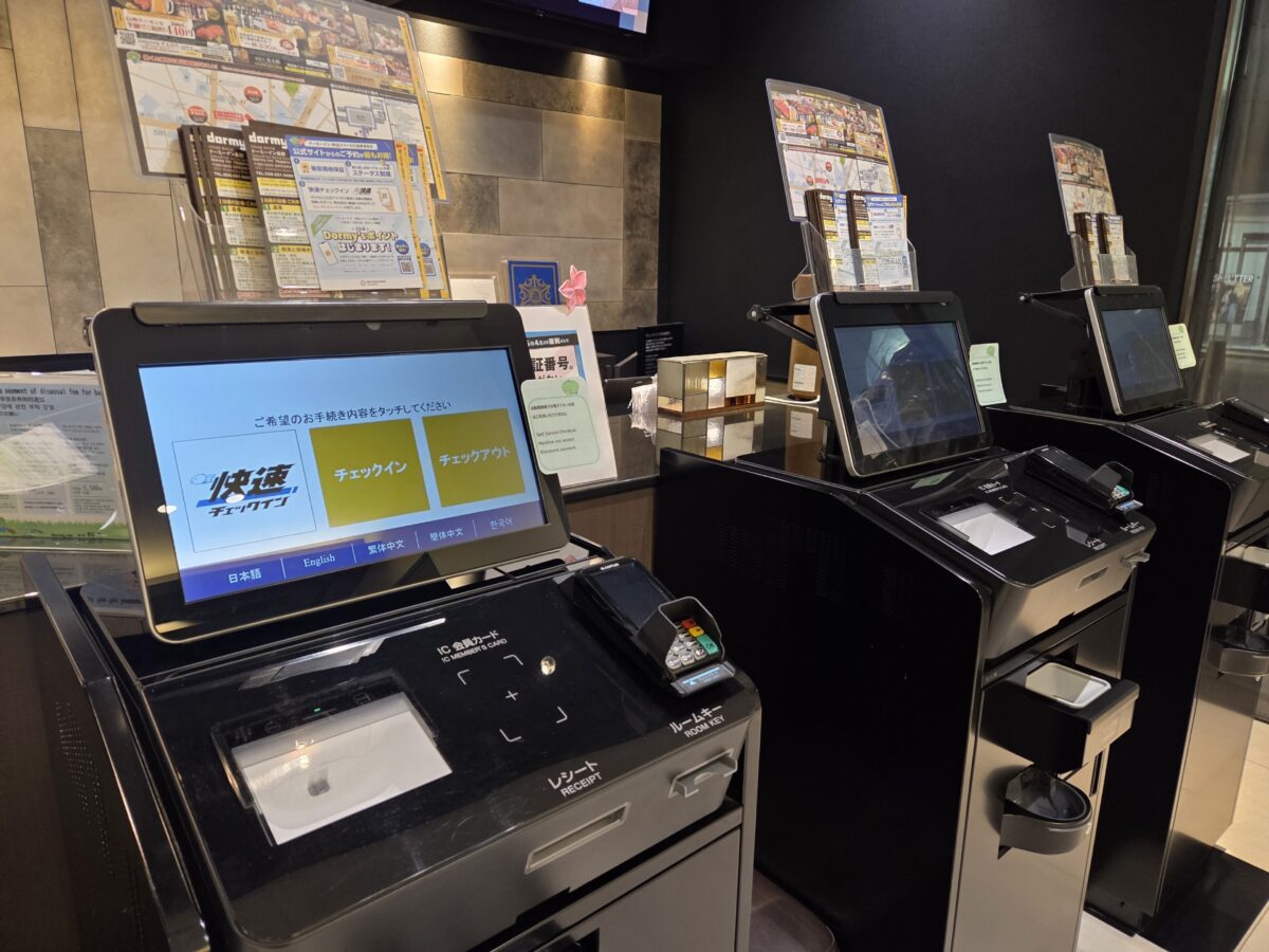 フロント 自動精算機