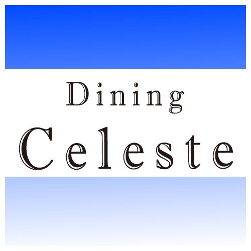 Dining Celeste【ダイニング セレステ】（1階）