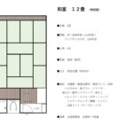 仙石原温泉 箱根高原ホテル