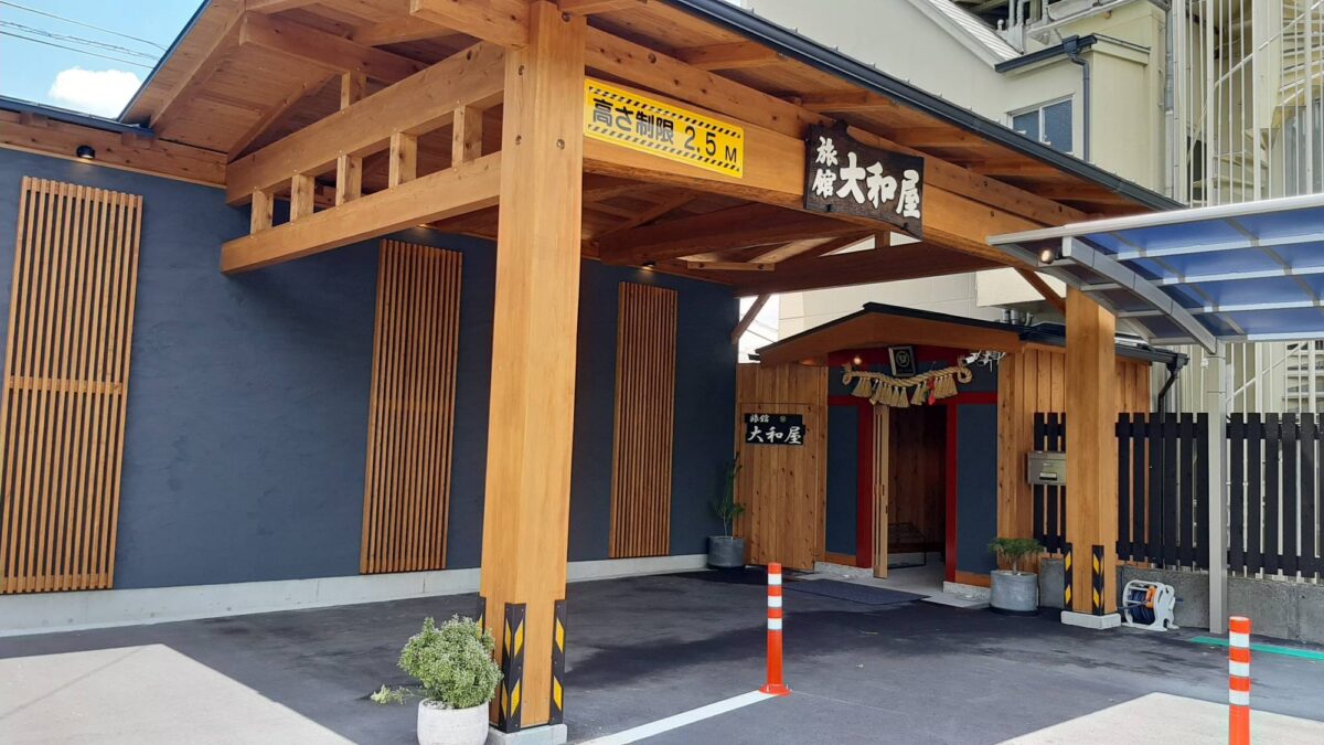 旅館 大和屋 photo