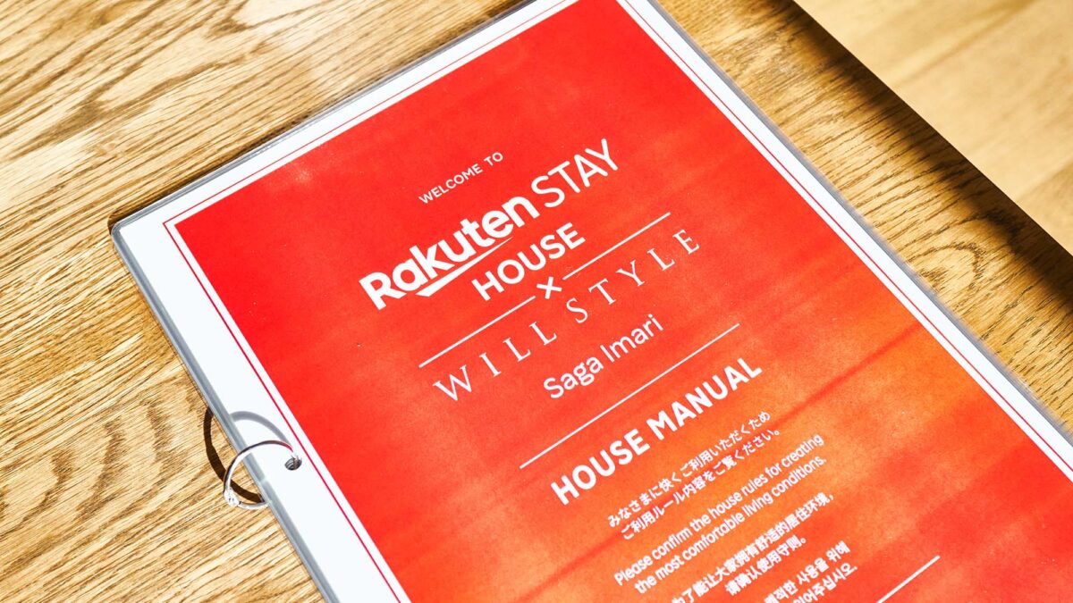Rakuten STAY HOUSE x WILL STYLE 佐賀伊万里 photo