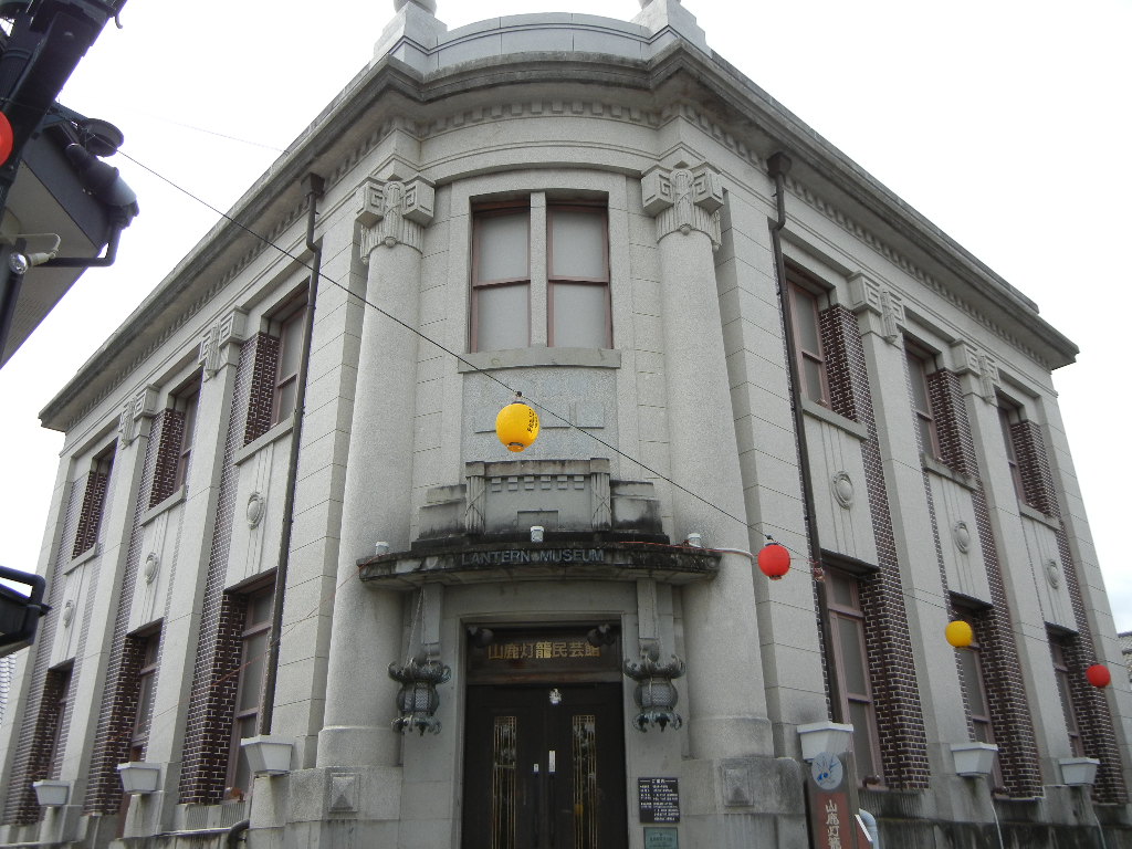 山鹿灯籠民芸館
