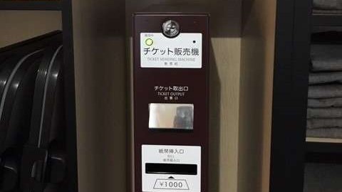 グリーンリッチ飯店久留米 天然溫泉・有馬六ツ門の湯 / Green Rich Hotel Kurume Natural Hot Spring Arima Mutsumon no Yu photo