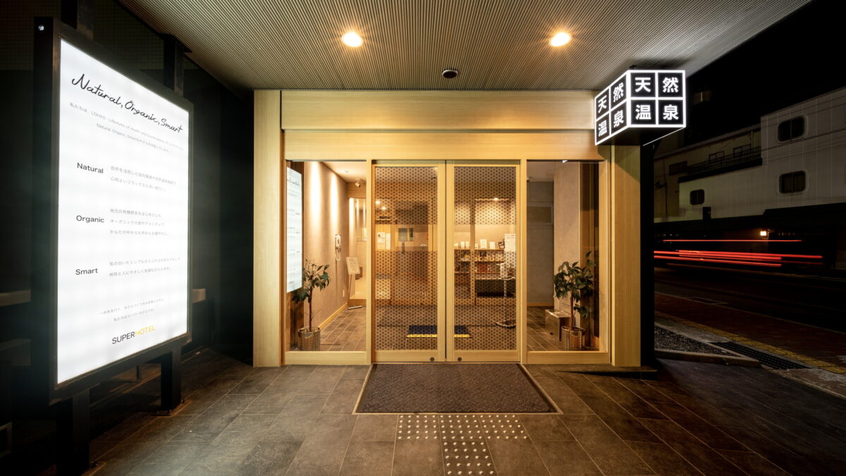 天然温泉 白狐の湯 スーパーホテル山口湯田温泉 photo