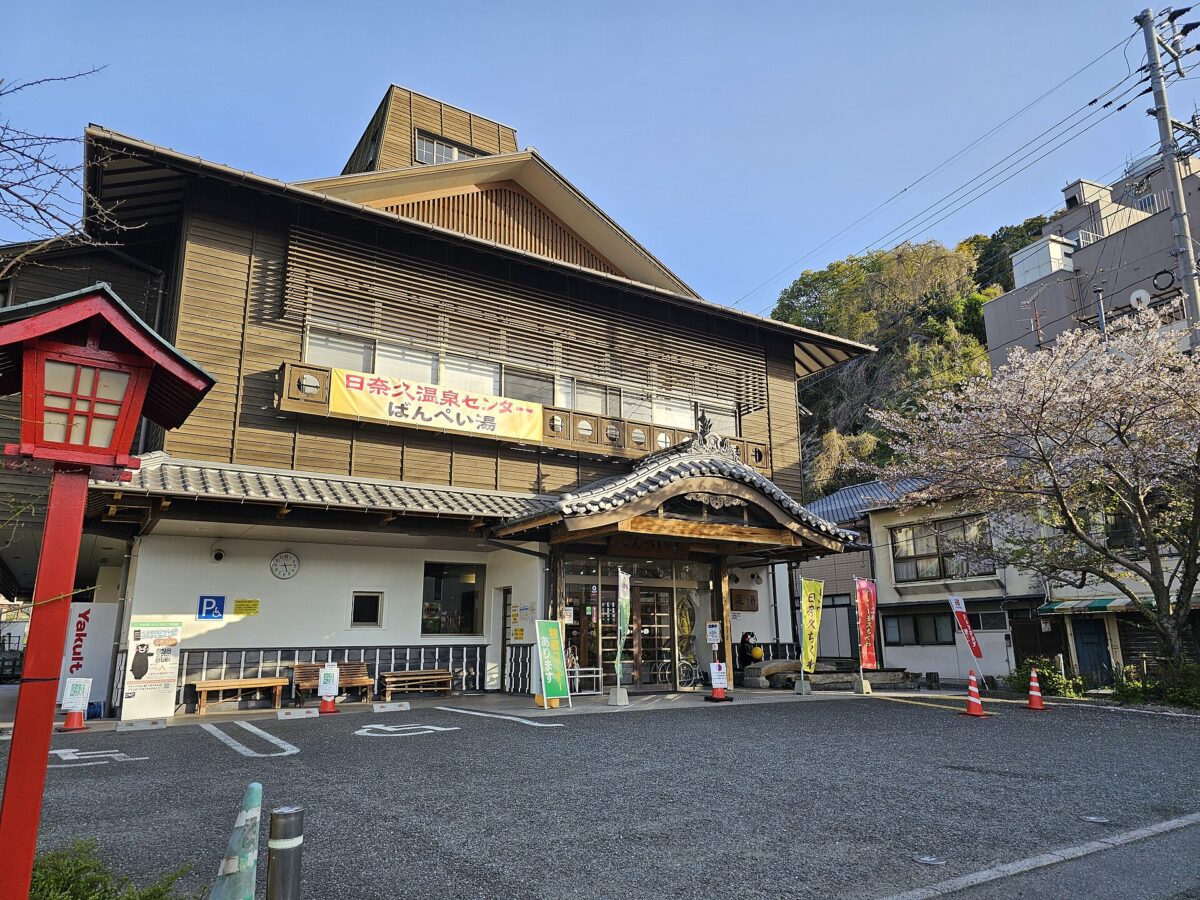 日奈久温泉街