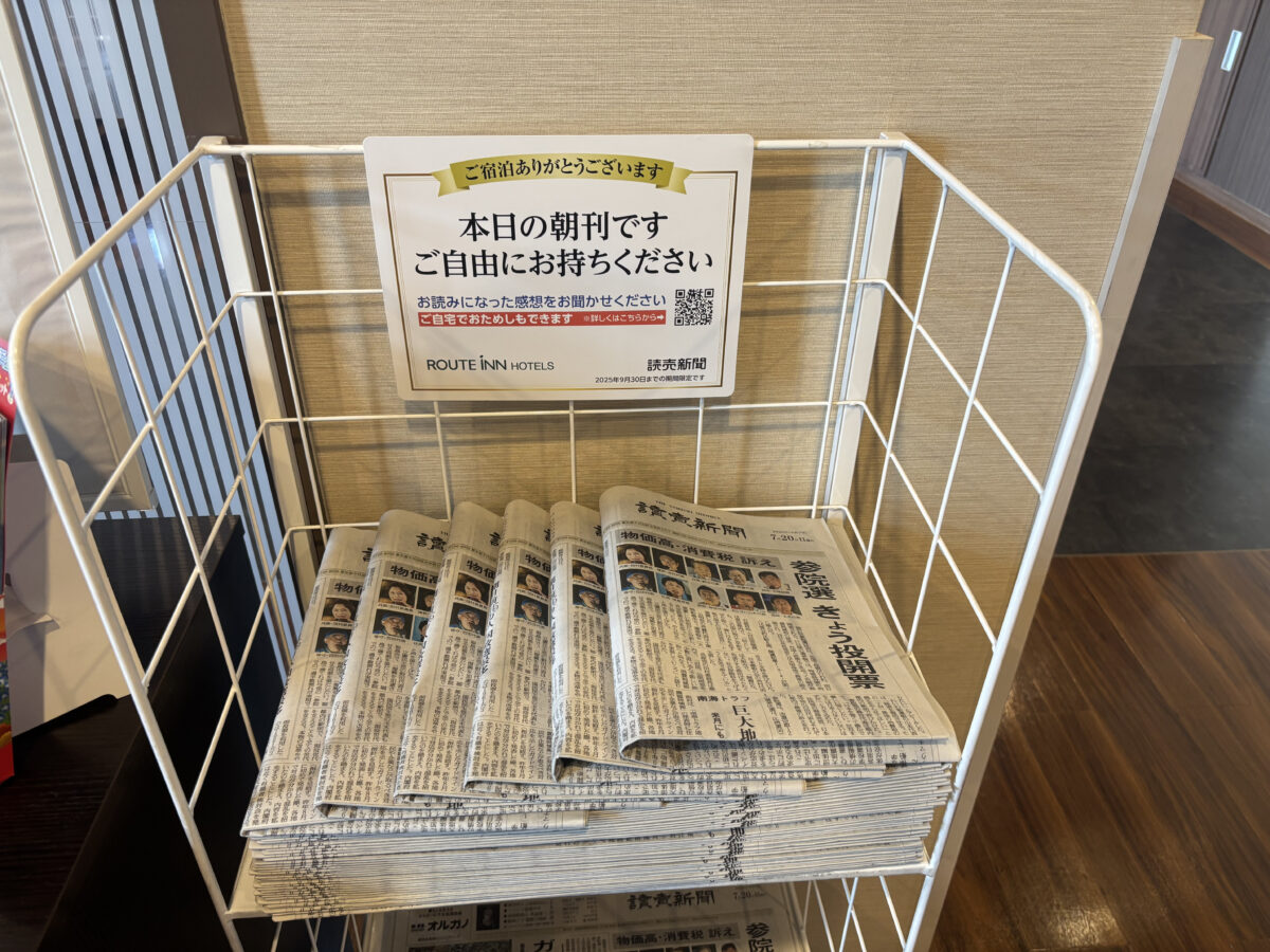 ホテルルートインひたちなか photo