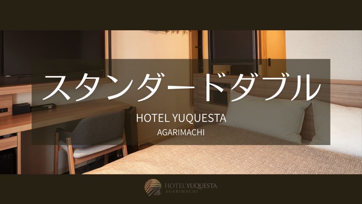 ホテルユクエスタ東町 photo