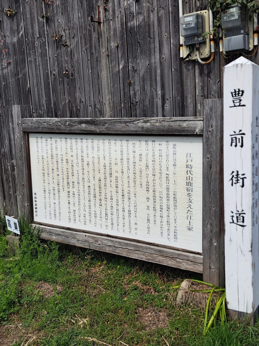 豊前街道