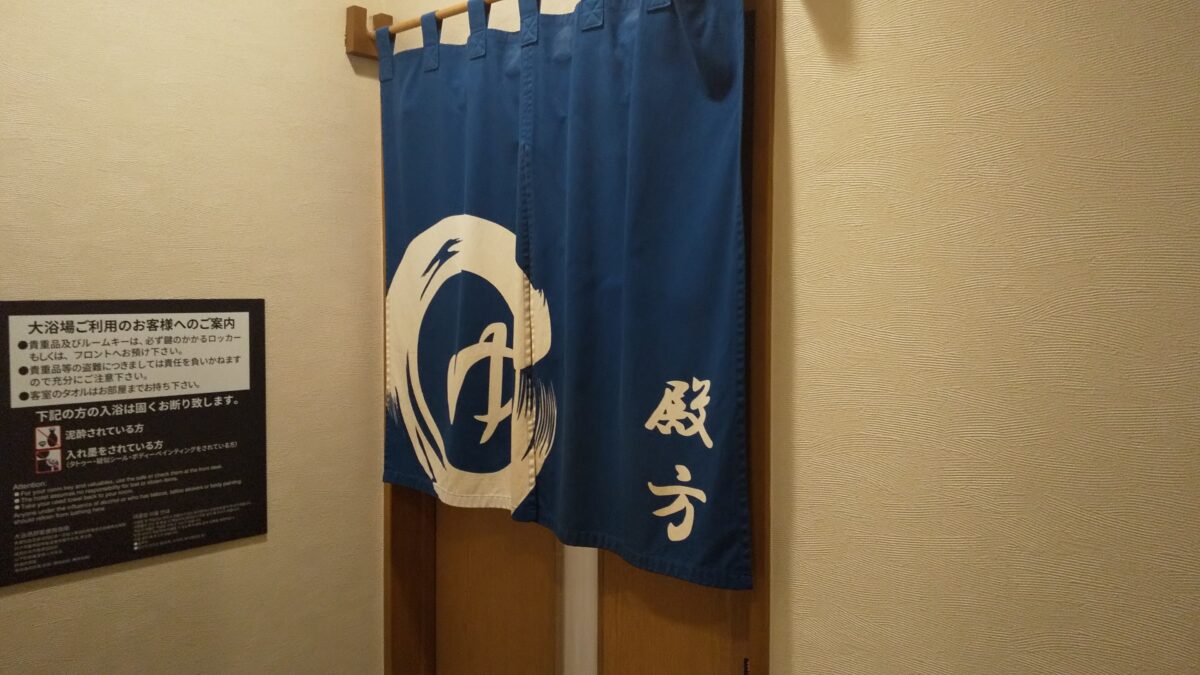 ホテルルートイン常滑駅前 photo