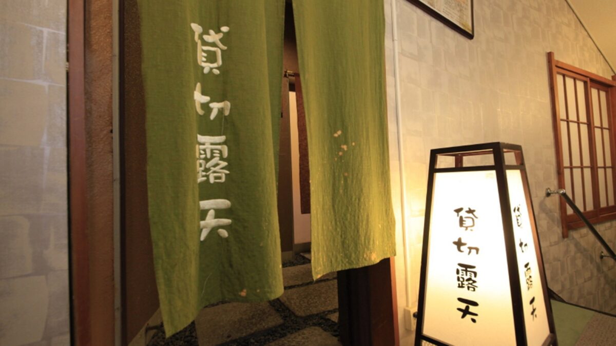 塩原温泉 源美の宿 会津屋 photo
