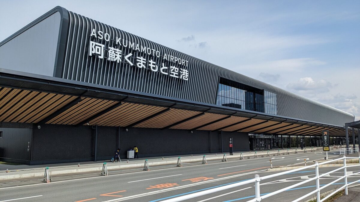 阿蘇くまもと空港