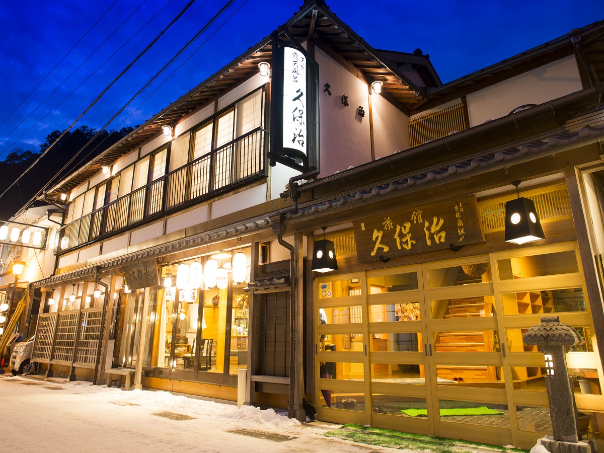 洞川温泉 旅館 久保治 photo