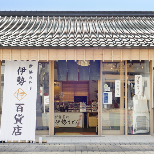 伊勢外宮参道 伊勢神泉 photo