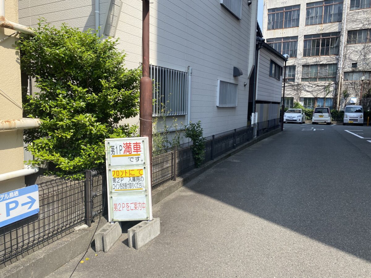 サンホテル鳥栖 photo