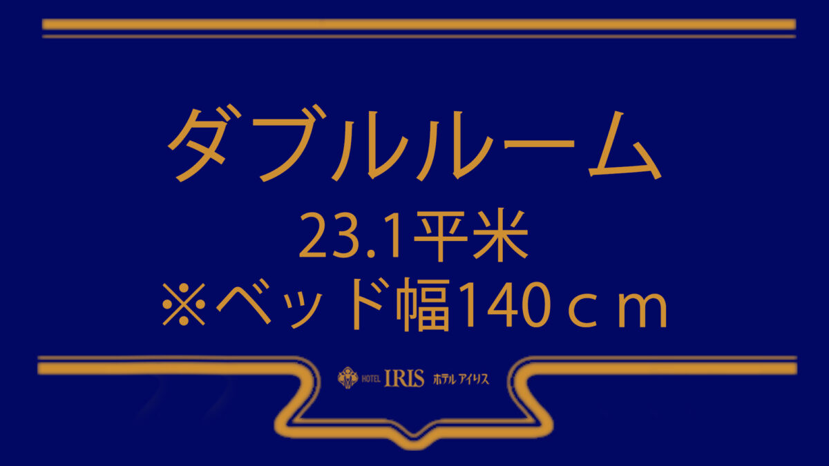 ホテル アイリス photo