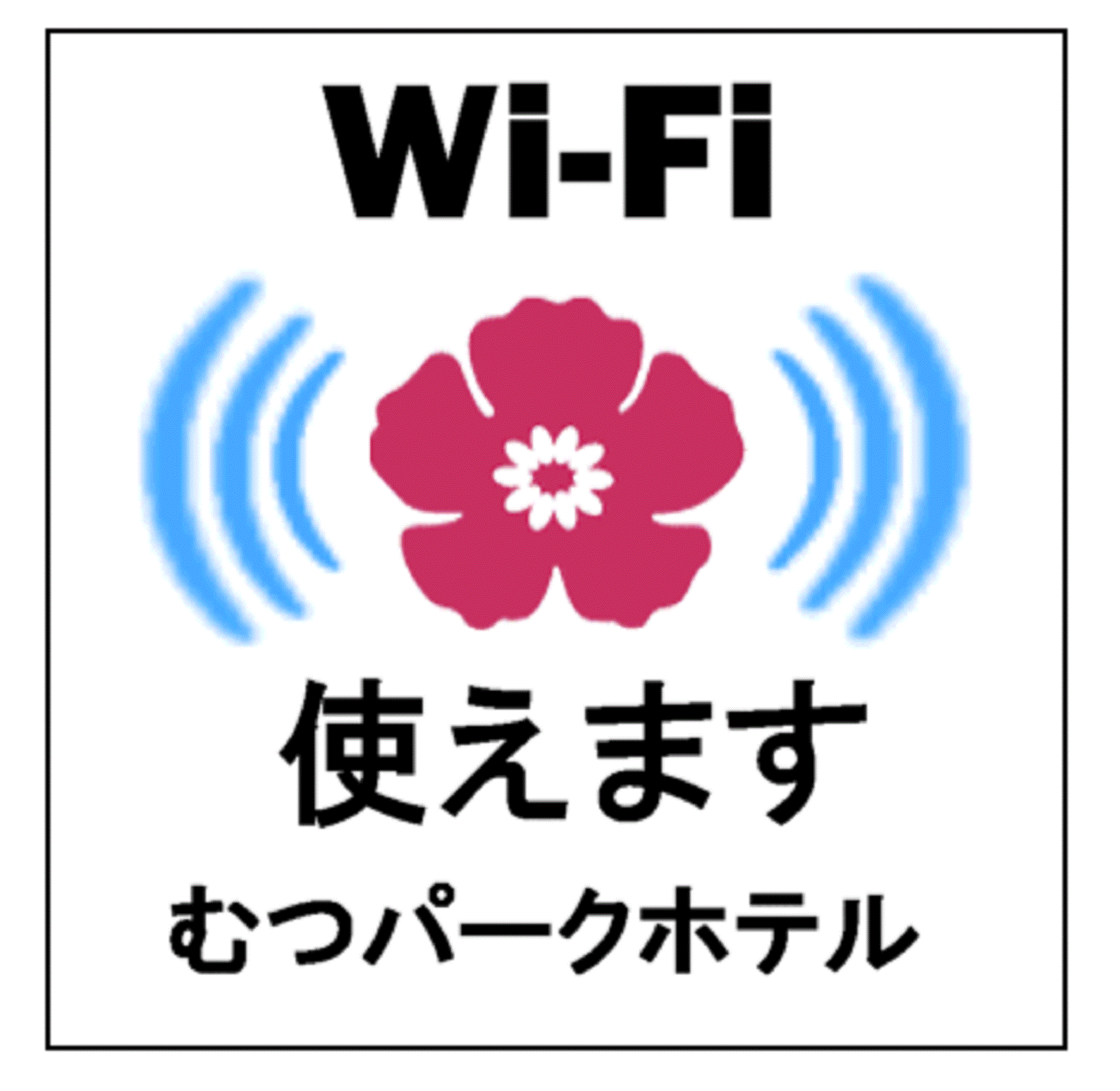 むつパークホテル photo
