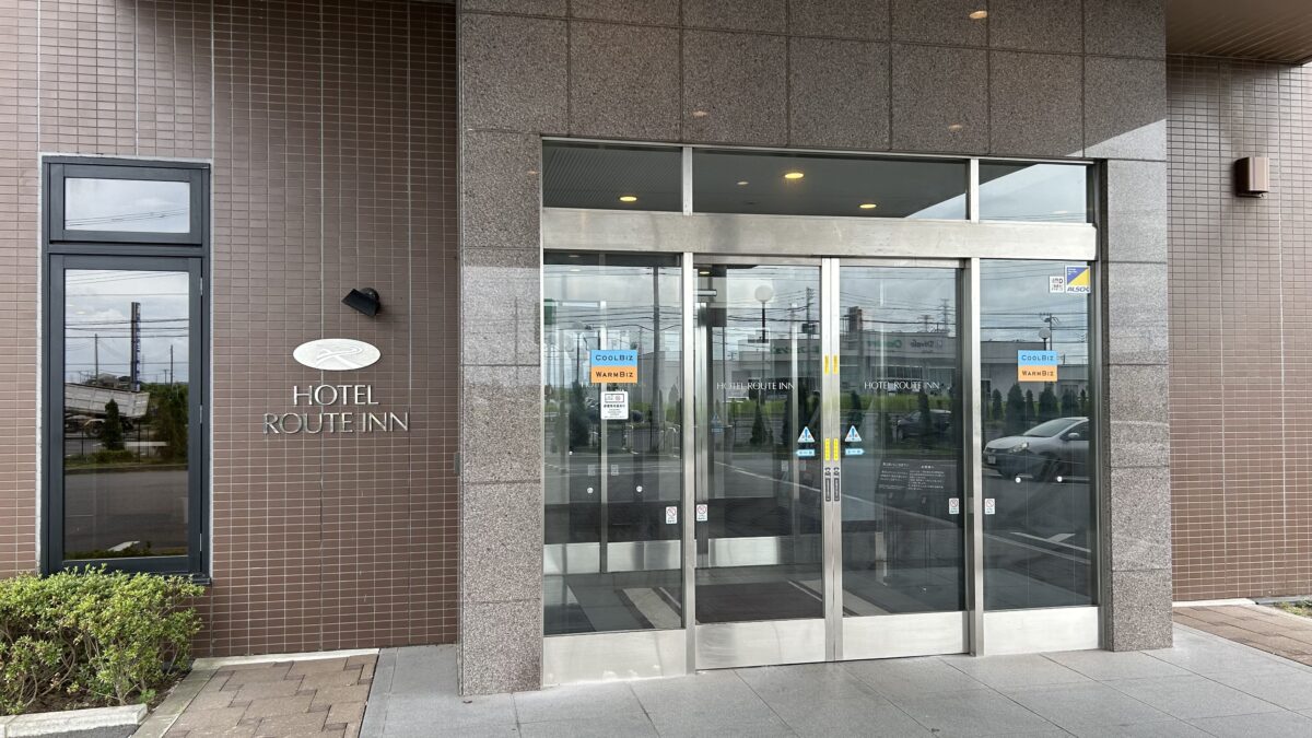 ホテルルートイン鹿嶋 photo