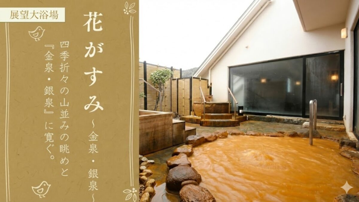 有馬温泉 小都里 photo