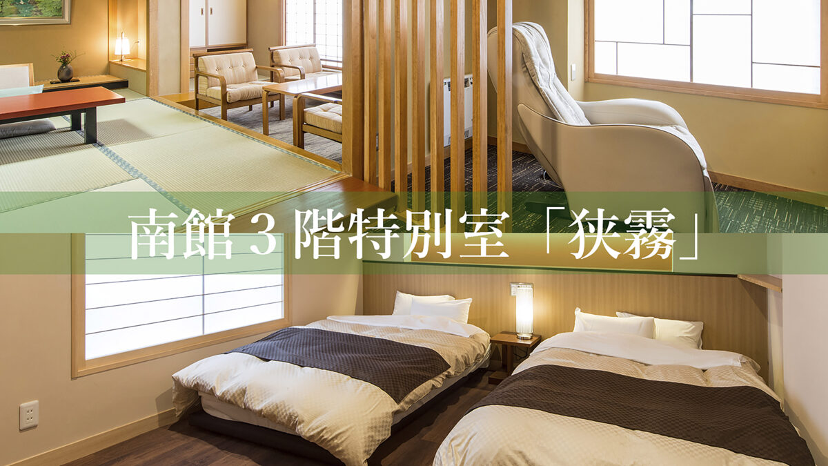 赤湯温泉 上杉の御湯 御殿守 photo