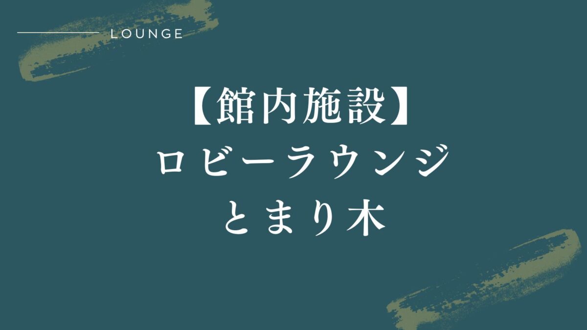 GOODポイント