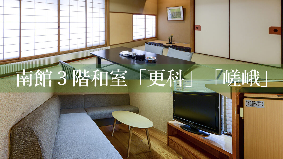 赤湯温泉 上杉の御湯 御殿守 photo
