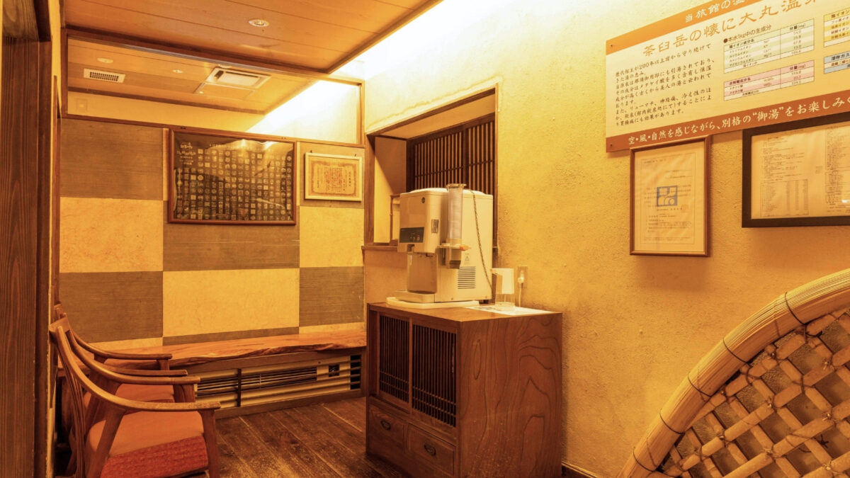 那須温泉 大丸温泉旅館 photo