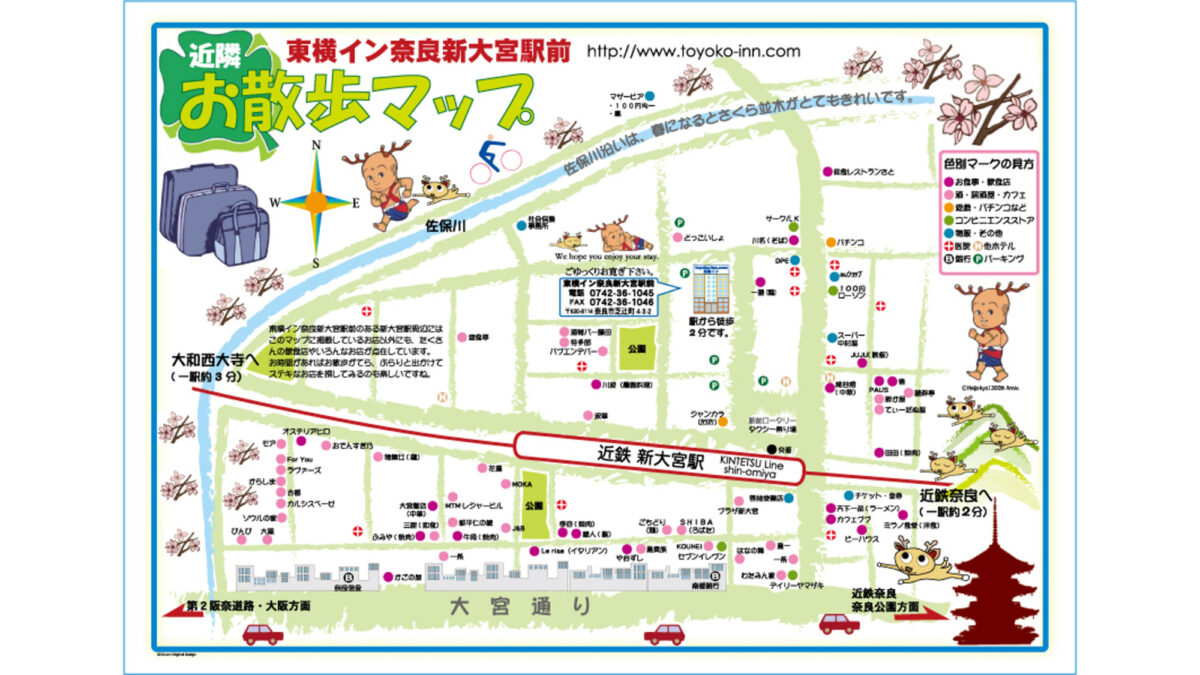 東横ＩＮＮ奈良新大宮駅前 / Toyoko Inn Nara Shin Omiya Ekimae photo