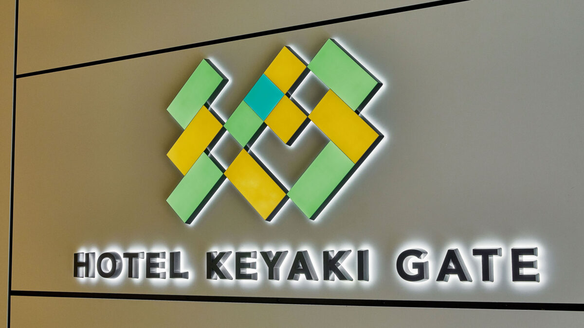 ホテル ケヤキゲート 東京府中 photo