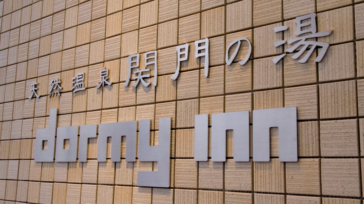 天然温泉関門の湯 ドーミーインＰＲＥＭＩＵＭ下関（ドーミーイン・御宿野乃 ホテルズグループ） photo