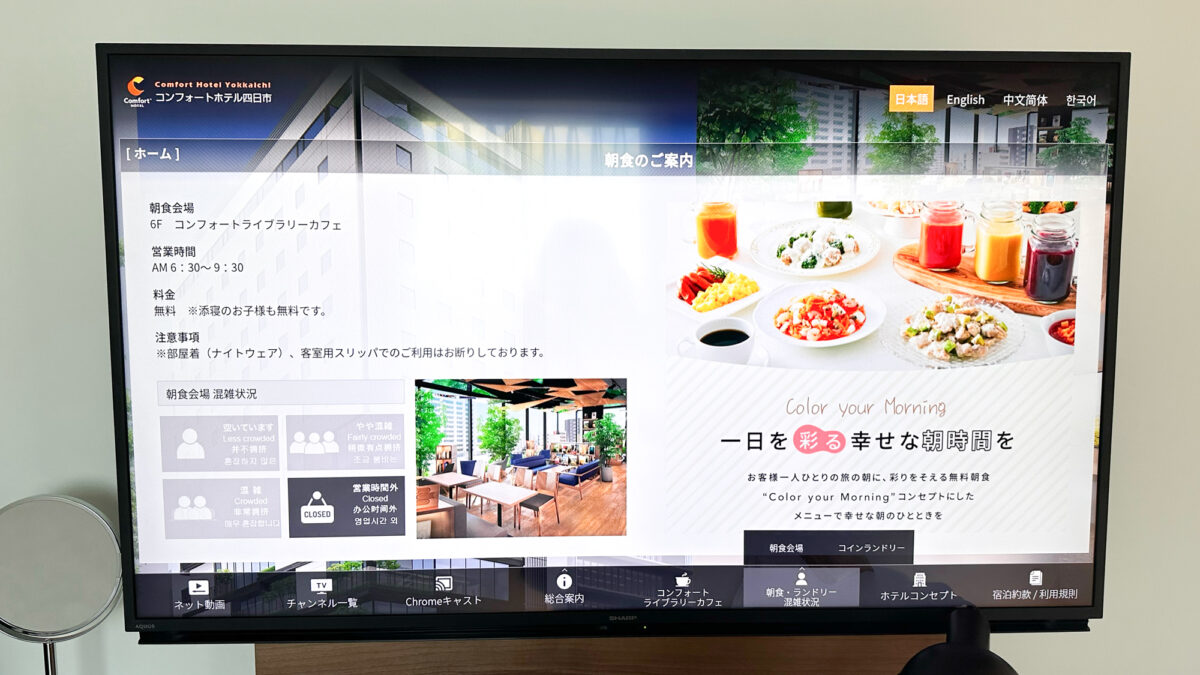 コンフォートホテル四日市 photo