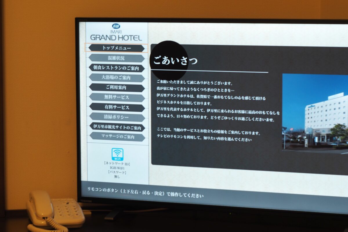 伊万里グランドホテル photo