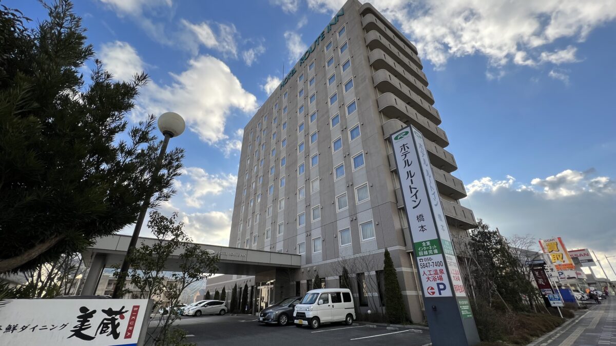 ホテル ルートイン橋本 photo