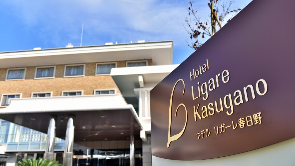 飯店 リガーレ春日野 / Hotel Ligare Kasugano photo