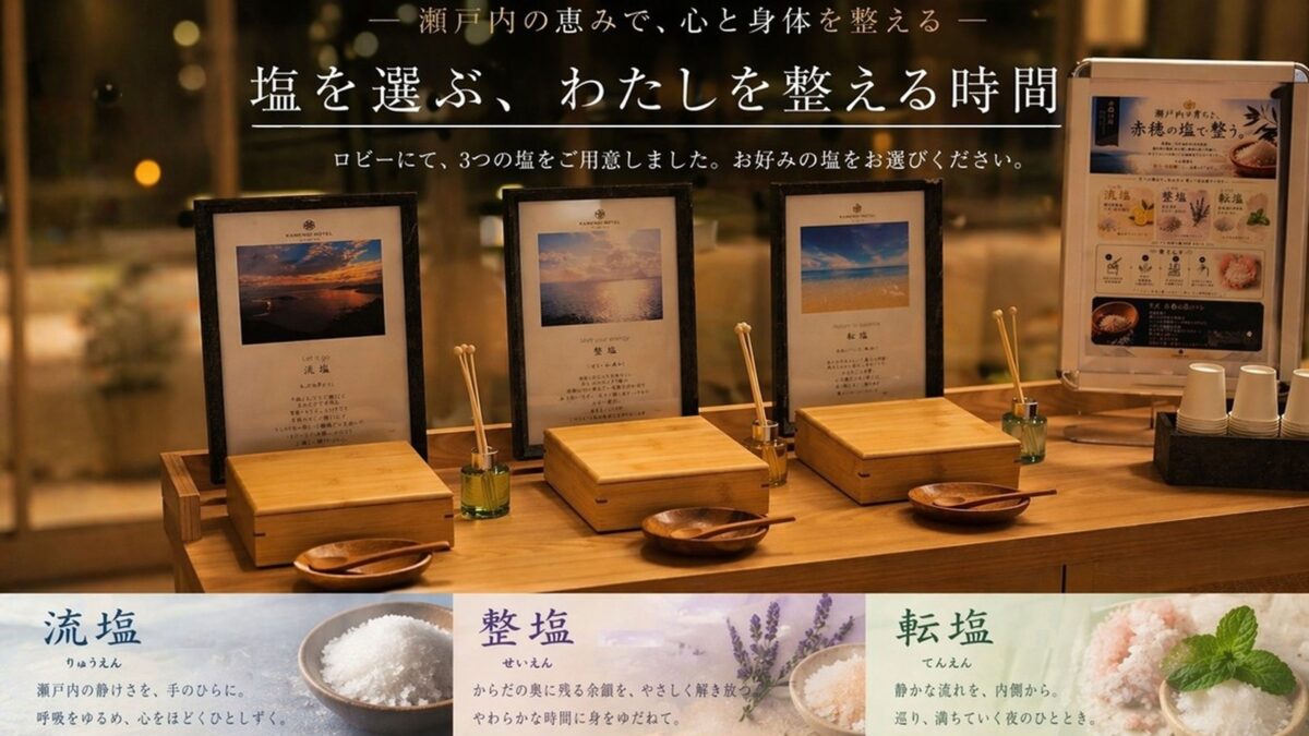 亀の井飯店 赤穂 / Kamenoi Hotel Ako photo