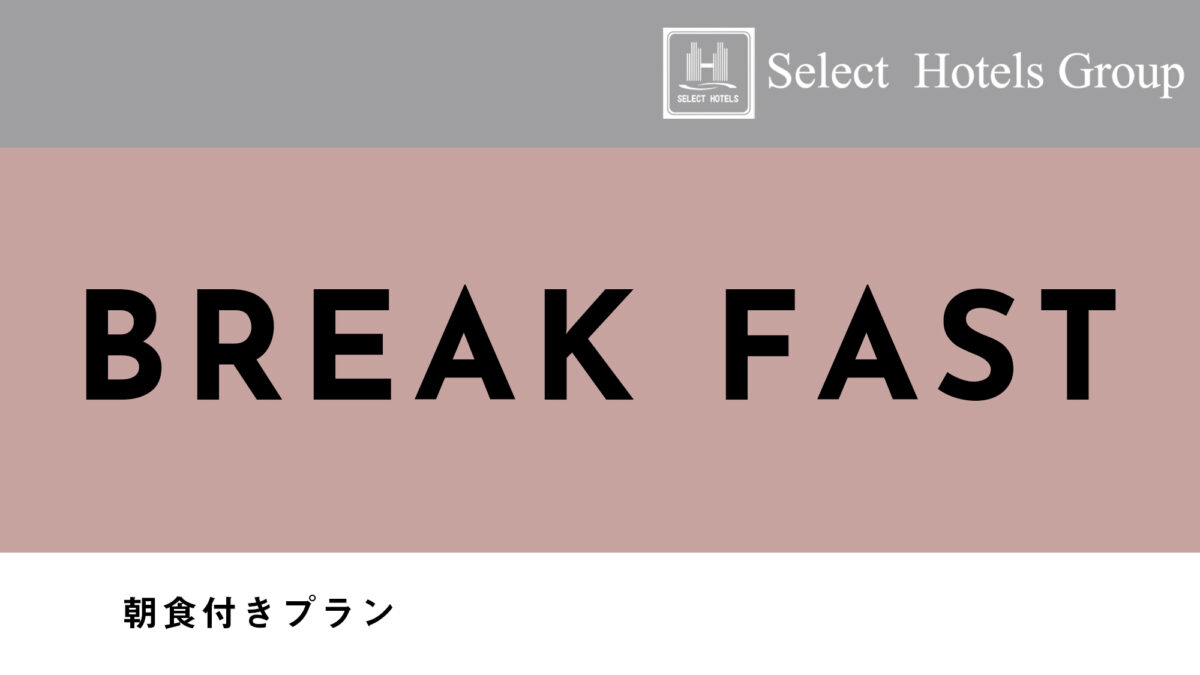 ピックアッププラン