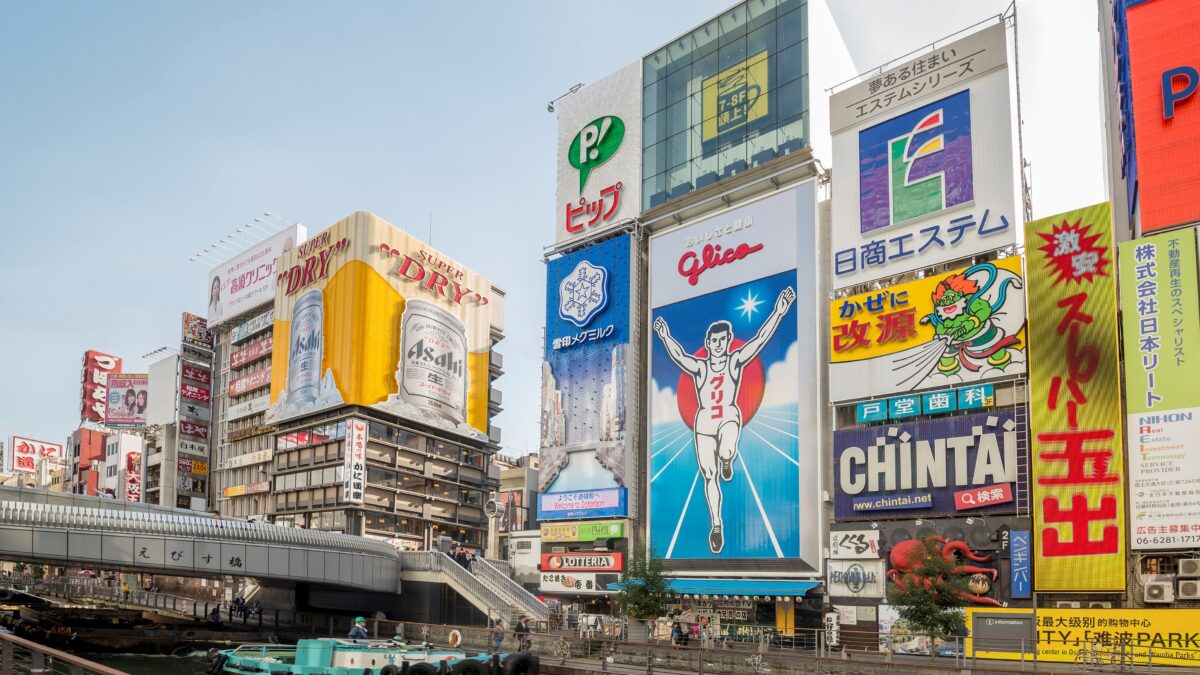 道頓堀