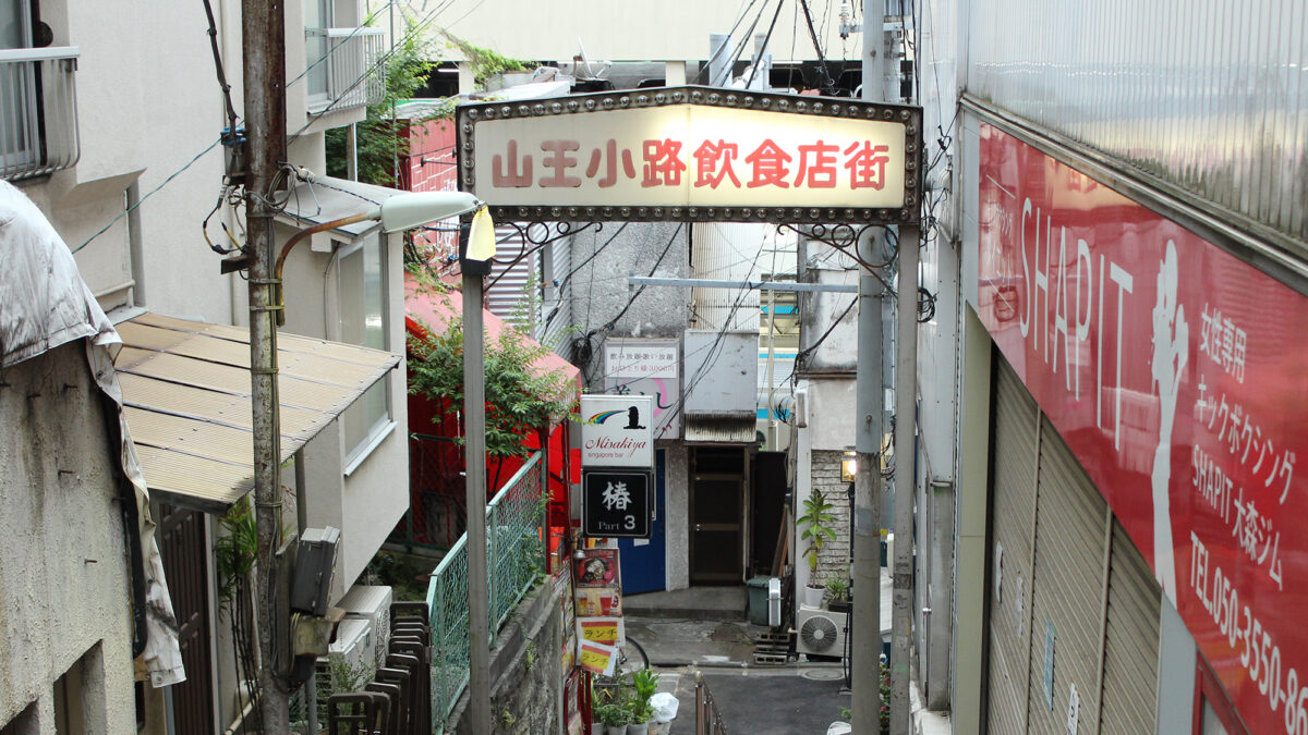 JR東日本ホテルメッツ大森 photo