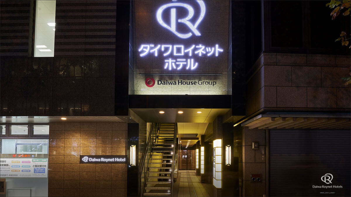 ダイワロイネットホテル大阪北浜 photo