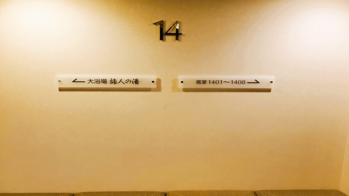ホテルルートイン 弘前駅前 photo