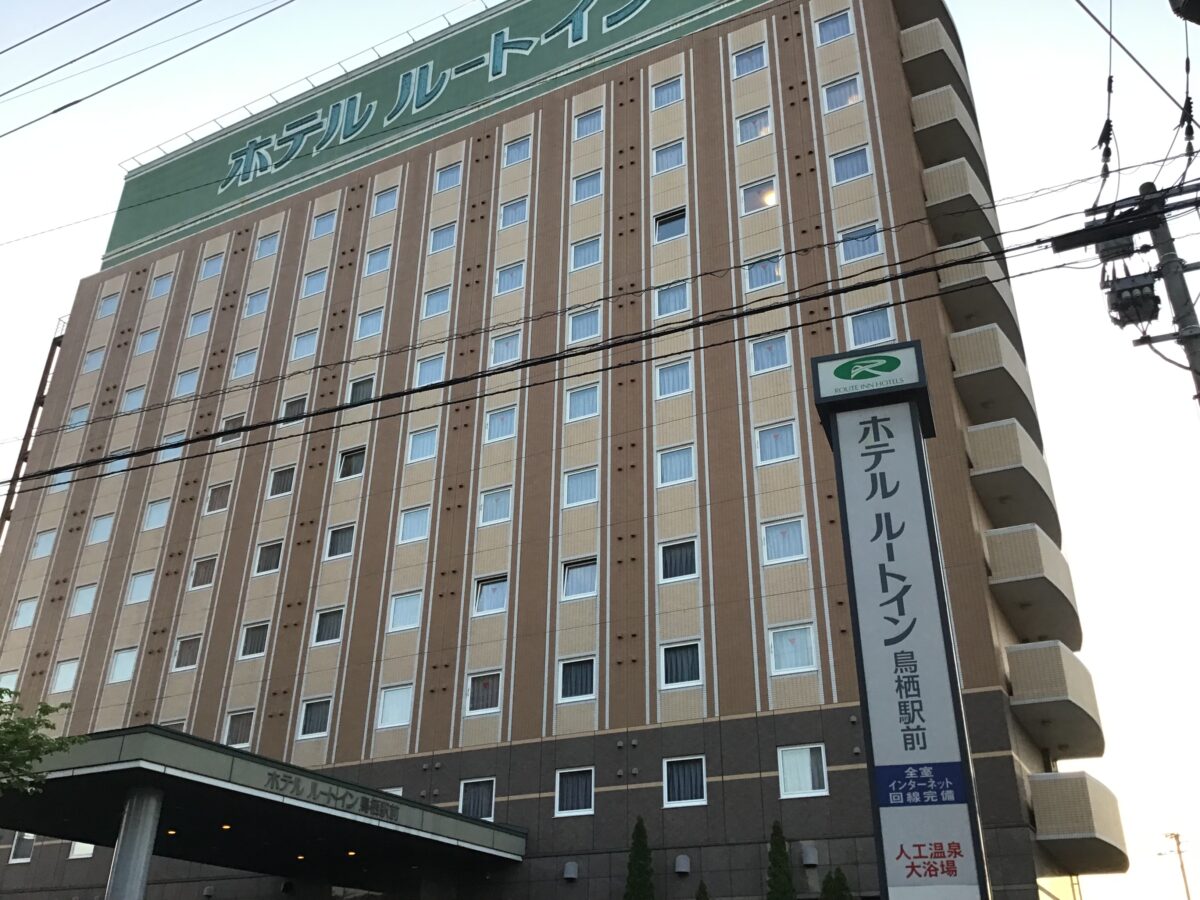 ホテルルートイン鳥栖駅前 photo