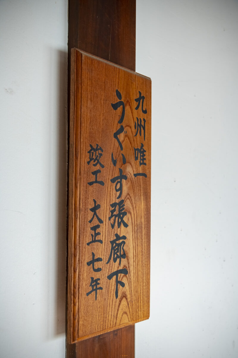 史跡旅館 花月 大正館 photo