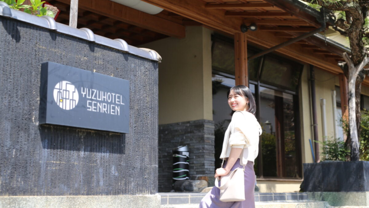 柚子の宿 千里園 photo
