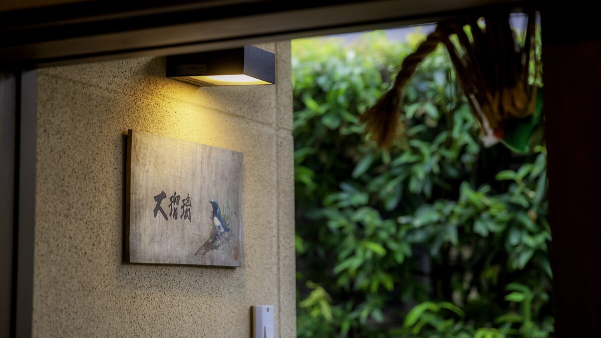 高千穂 離れの宿 神隠れ photo